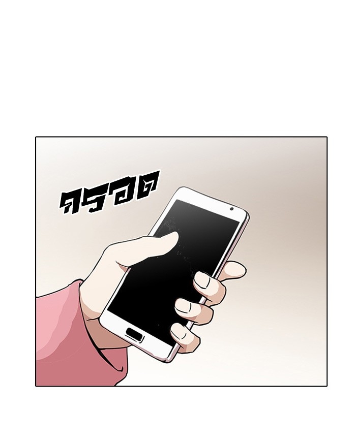 อ่านการ์ตูน Lookism 118 ภาพที่ 64