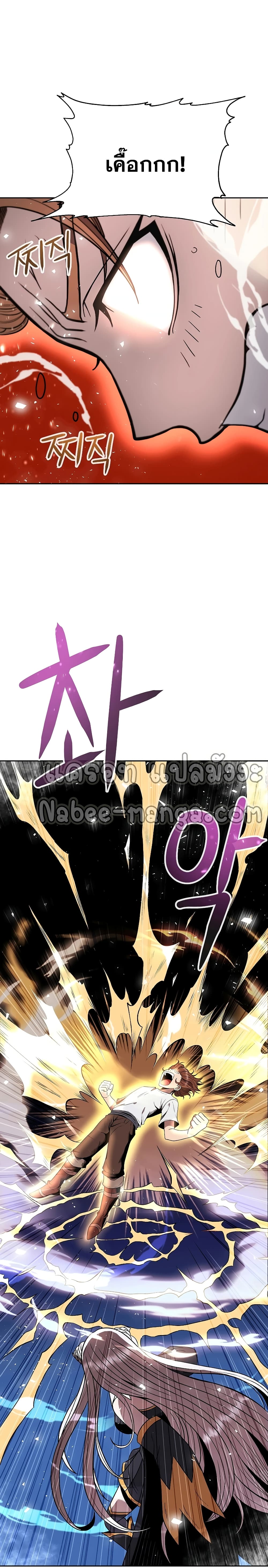 อ่านการ์ตูน The 10th Class Lout of the Knight Family 12 ภาพที่ 15