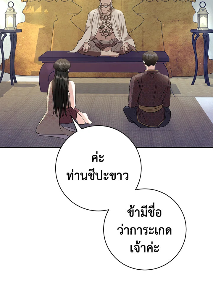 อ่านการ์ตูน 14 ภาพที่ 55