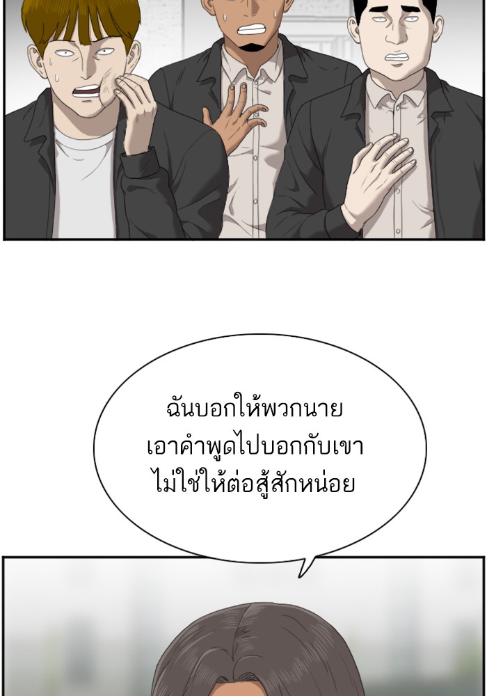 อ่านการ์ตูน Bad Guy 45 ภาพที่ 27