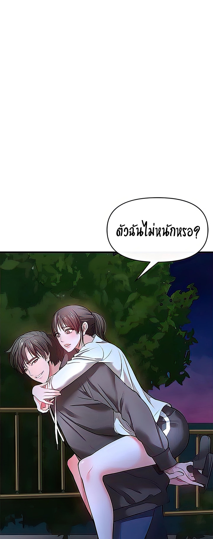 อ่านการ์ตูน The Real Deal 29 ภาพที่ 53