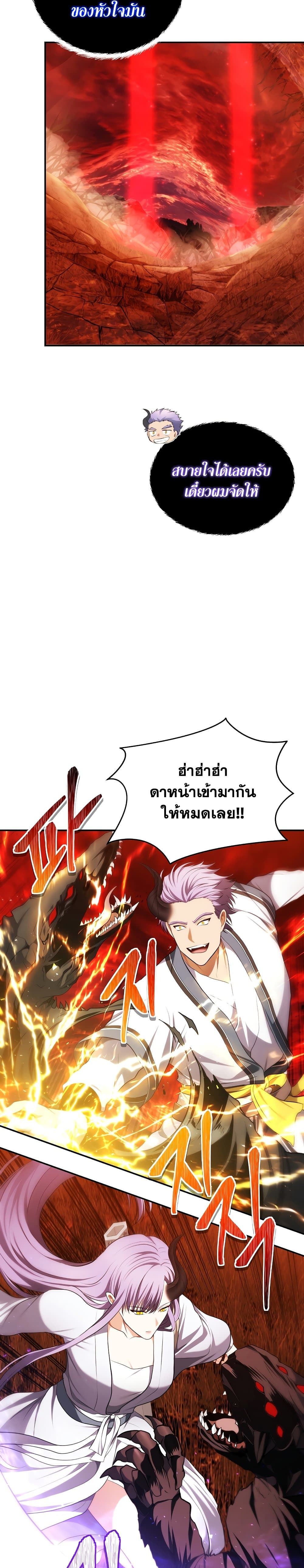 อ่านการ์ตูน Ranker Who Lives A Second Time 133 ภาพที่ 26