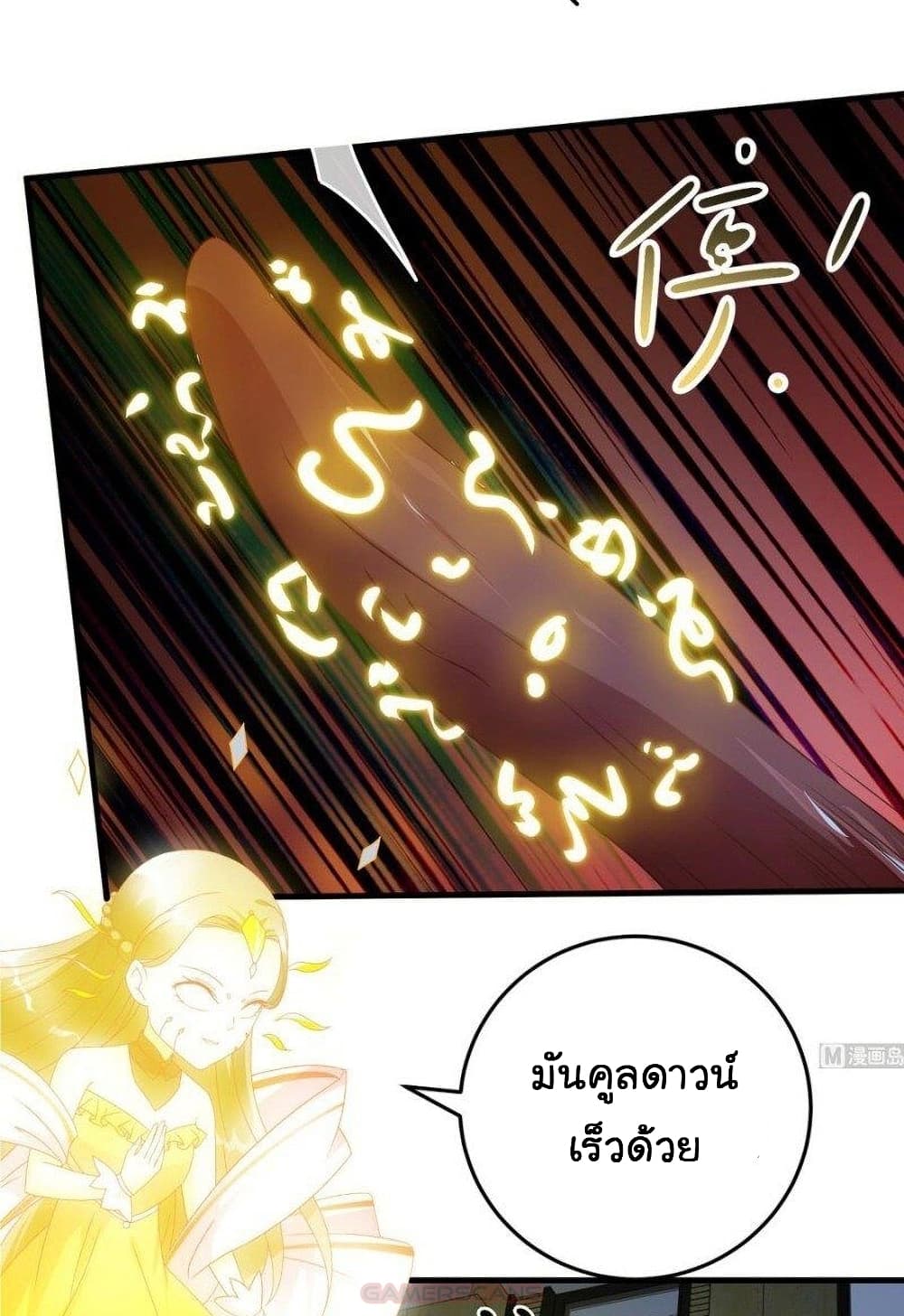 อ่านการ์ตูน My Plug-in Spirit Ring 39 ภาพที่ 14