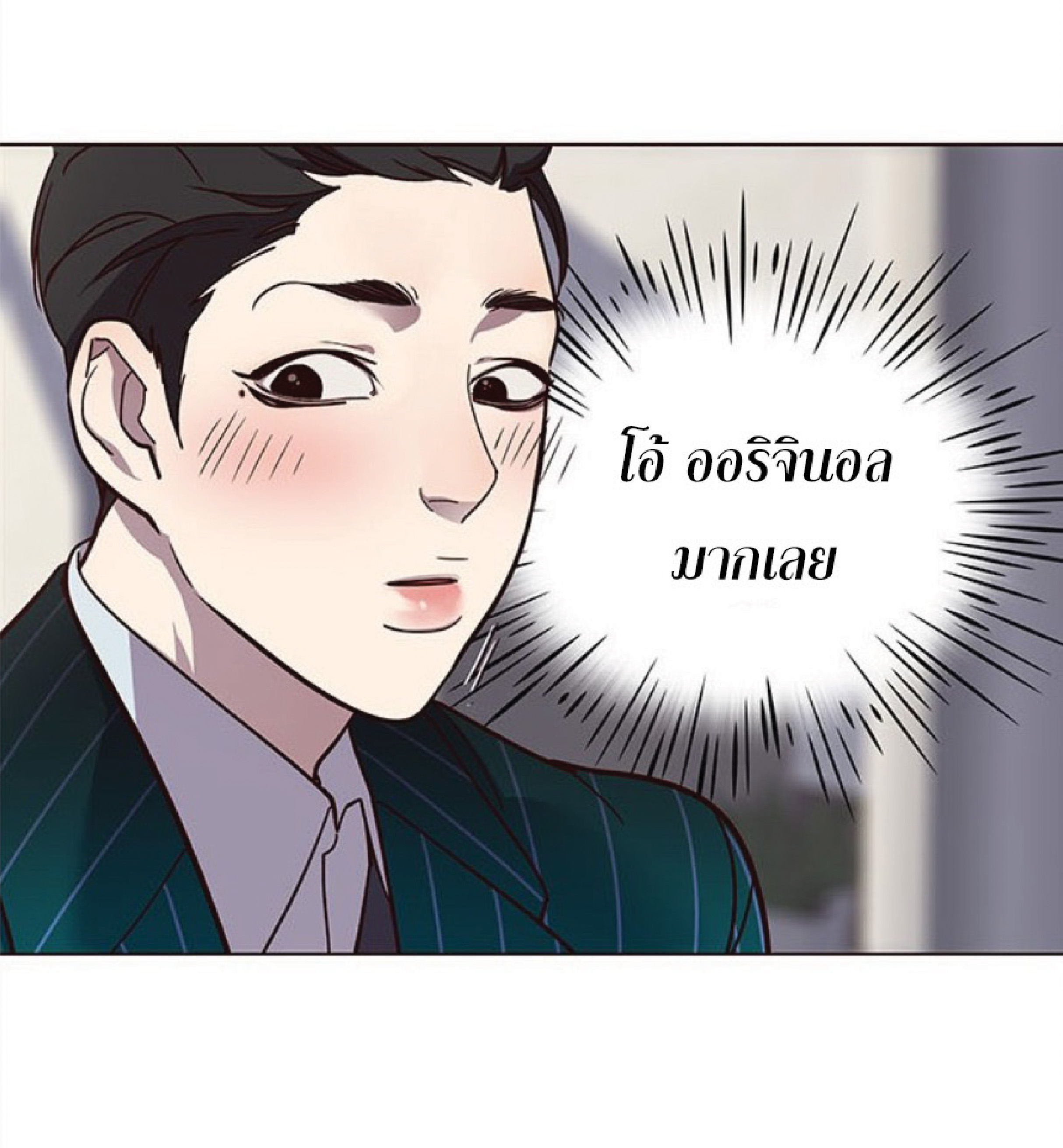 อ่านการ์ตูน Eleceed 28 ภาพที่ 57