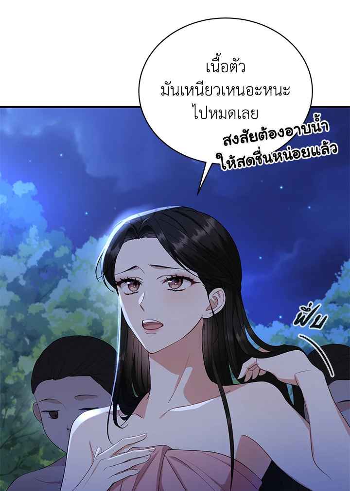 อ่านการ์ตูน 4 ภาพที่ 6