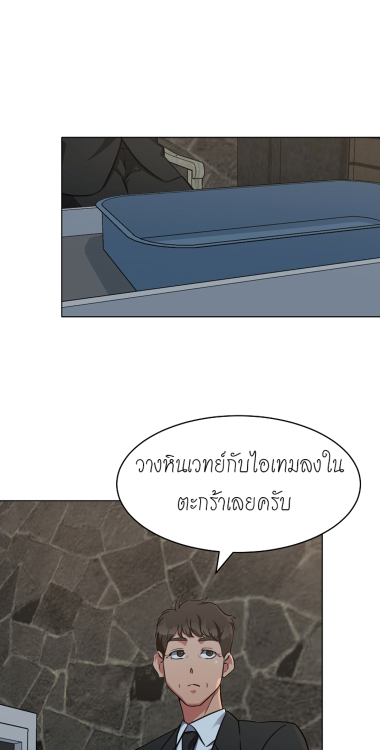 อ่านการ์ตูน Level 1 Player 6 ภาพที่ 53