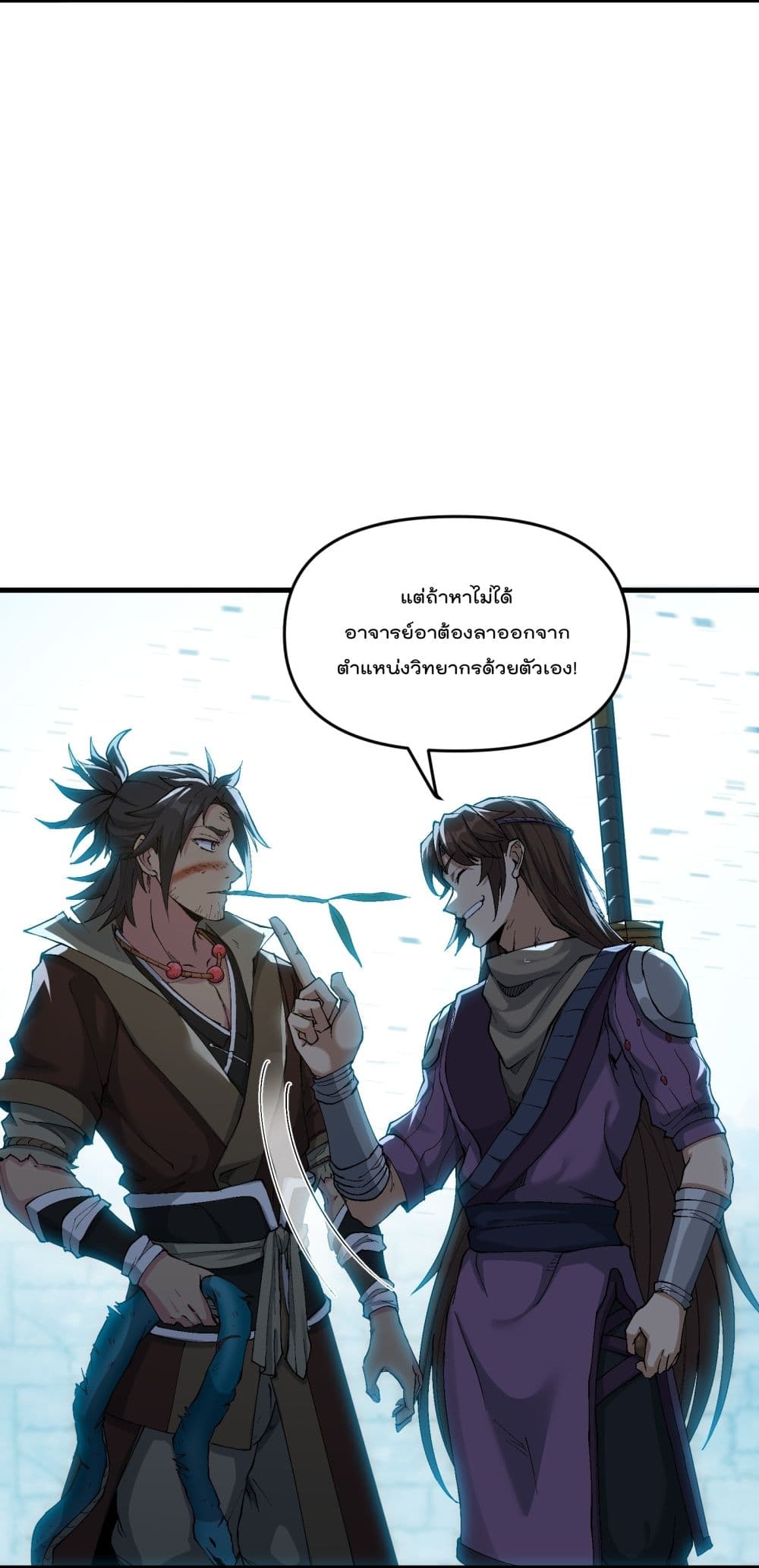 อ่านการ์ตูน Ten Years After Chopping Wood, The Fairy Knelt Down and Begged Me to Accept Her as a Disciple 1 ภาพที่ 43