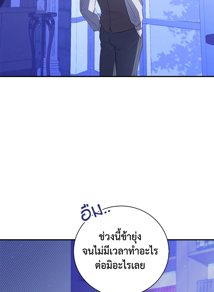 อ่านการ์ตูน 16 ภาพที่ 9