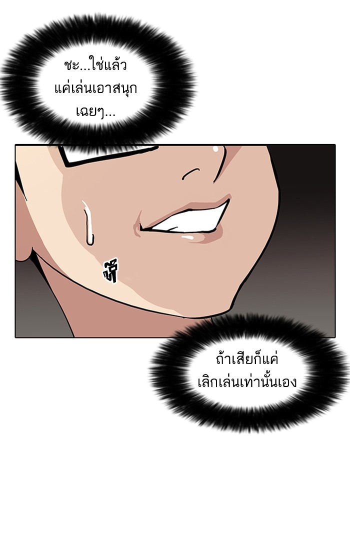 อ่านการ์ตูน Lookism 85 ภาพที่ 12