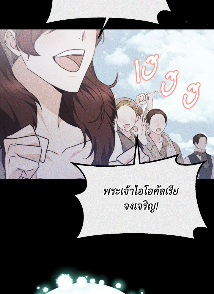 อ่านการ์ตูน Evangeline After the Ending 69 ภาพที่ 110