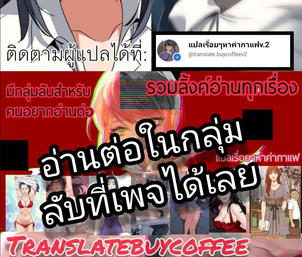 อ่านการ์ตูน College Life Starts With Clubs 69 ภาพที่ 6