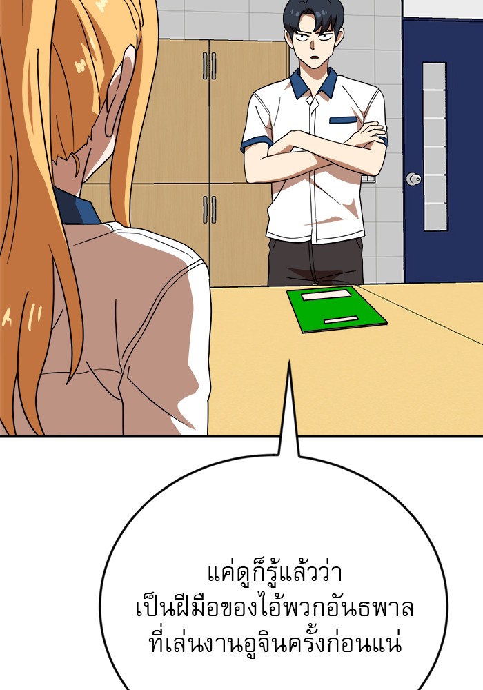 อ่านการ์ตูน Double Click 51 ภาพที่ 85