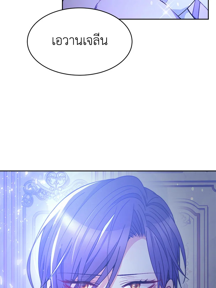 อ่านการ์ตูน Evangeline After the Ending 28 ภาพที่ 43