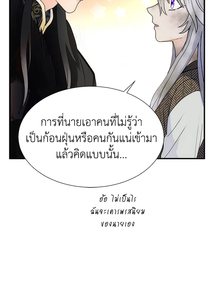 อ่านการ์ตูน Forget About My Husband, I’d Rather Go Make Money 4 ภาพที่ 33