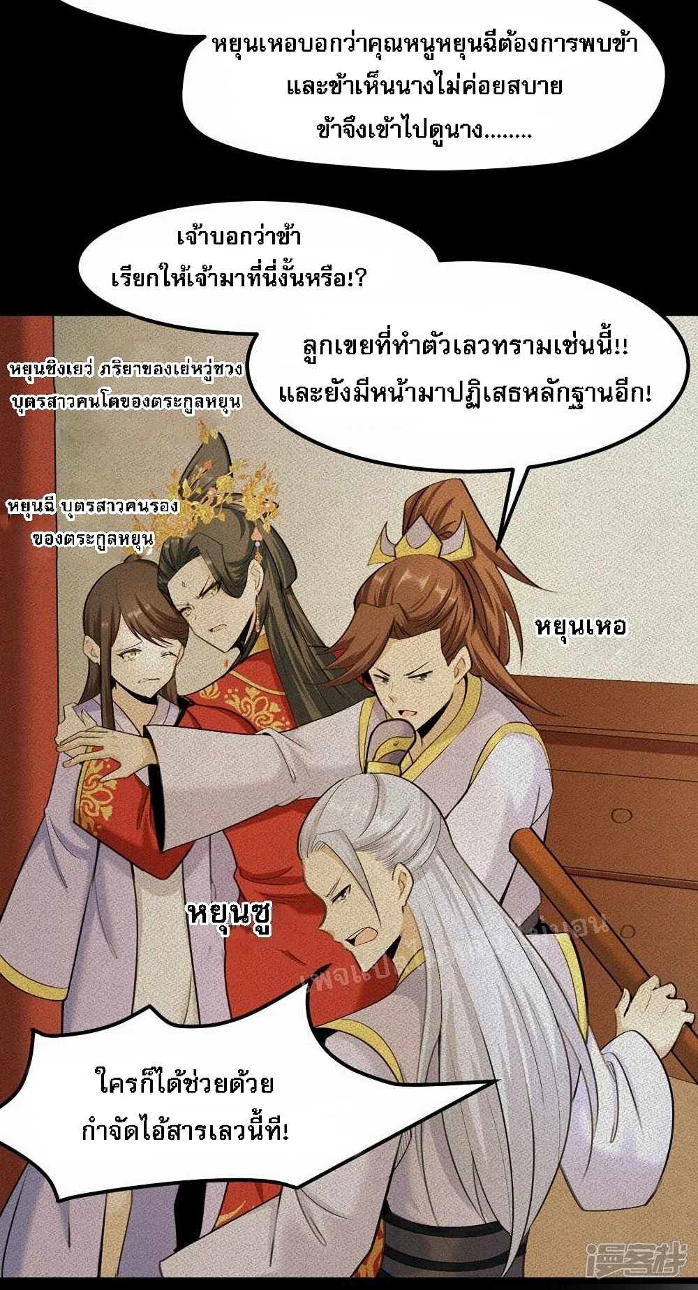 อ่านการ์ตูน King of God the Era 1 ภาพที่ 11