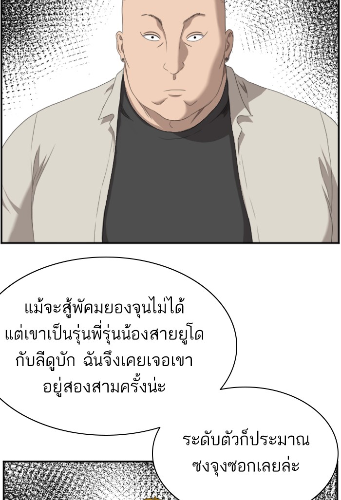 อ่านการ์ตูน Bad Guy 46 ภาพที่ 11