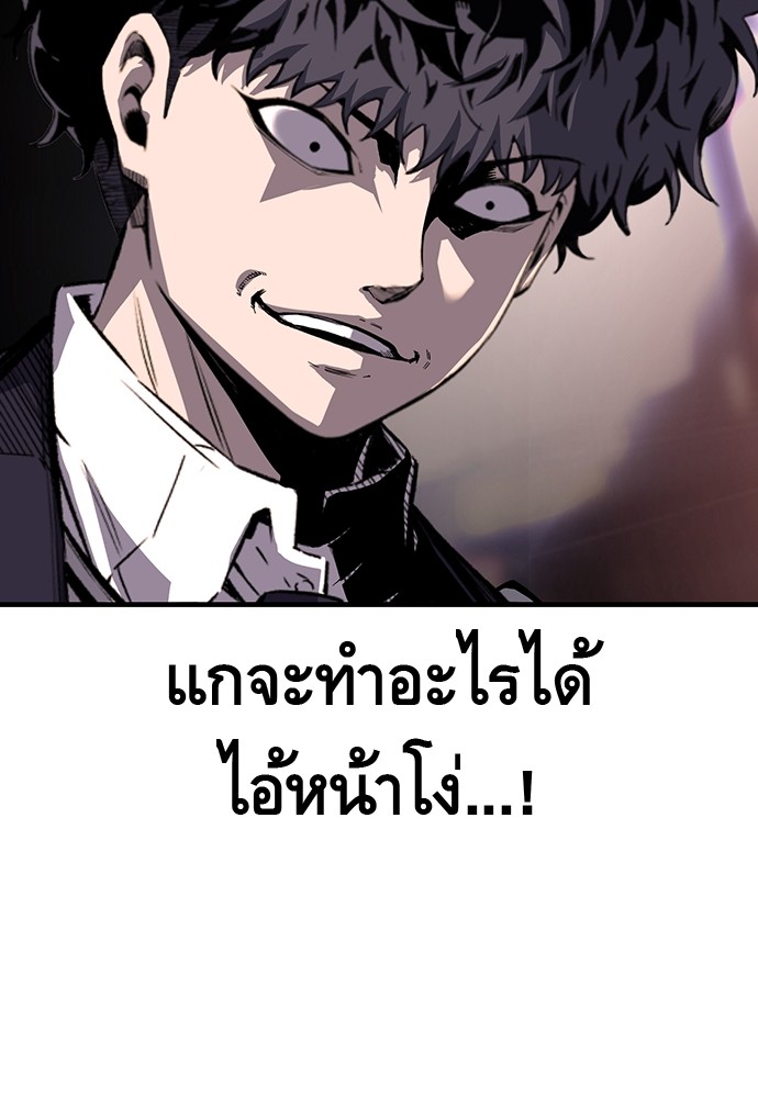 อ่านการ์ตูน King Game 6 ภาพที่ 47