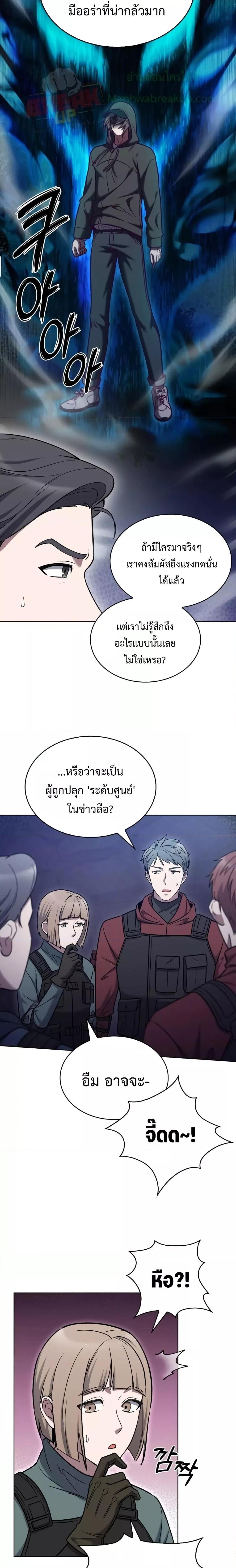 อ่านการ์ตูน The Delivery Man From Murim 11 ภาพที่ 22