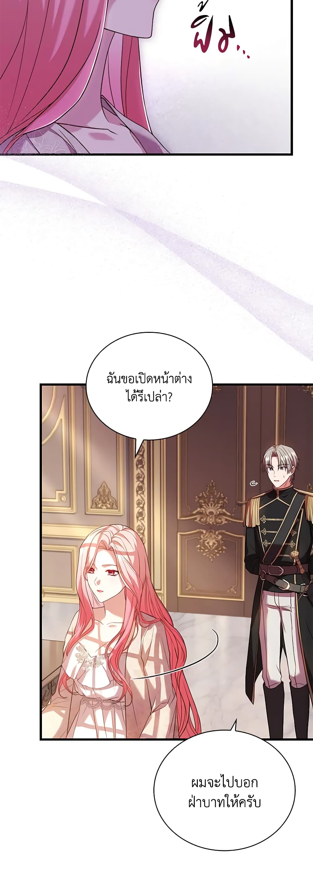 อ่านการ์ตูน The Price Of Breaking Up 41 ภาพที่ 36