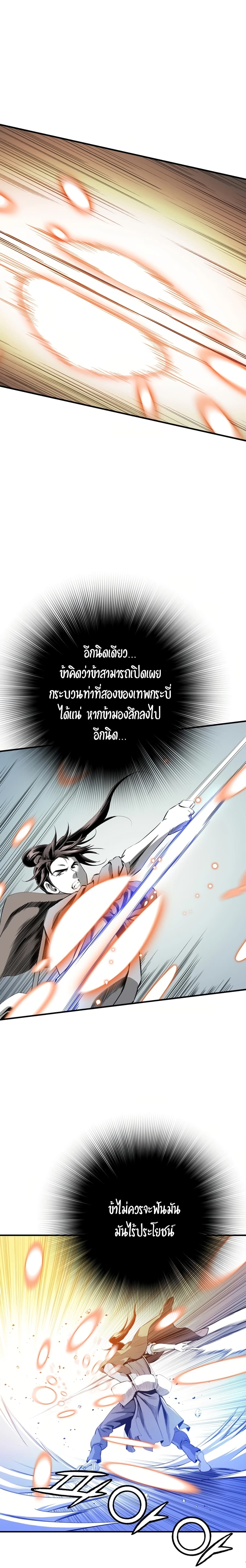 อ่านการ์ตูน Way to Heaven 36 ภาพที่ 4