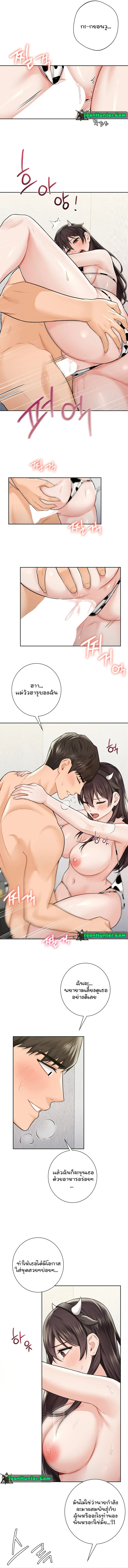 อ่านการ์ตูน Not a friend What do I call her as? 29 ภาพที่ 6