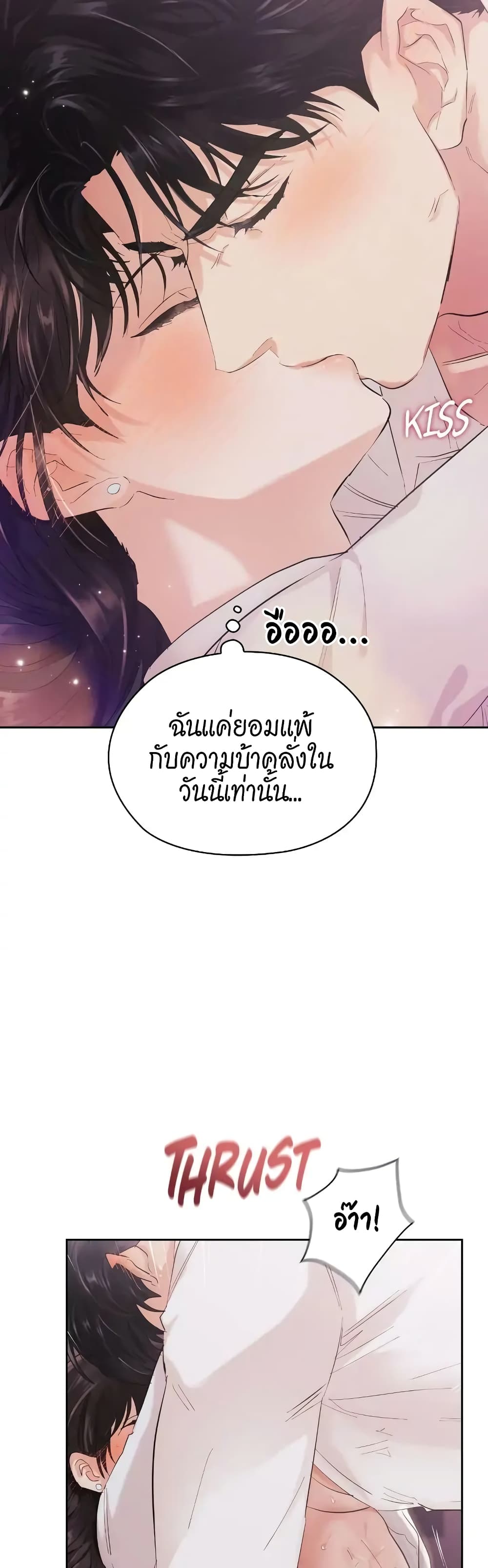 อ่านการ์ตูน Quiet in the Office! 3 ภาพที่ 56