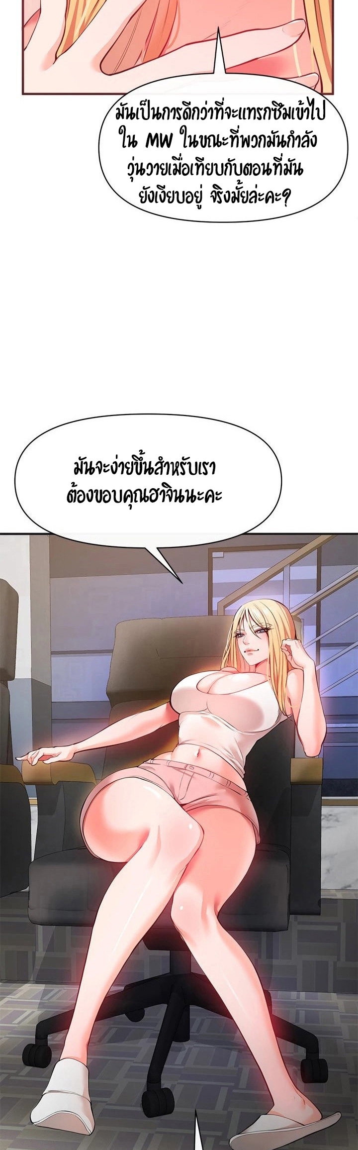 อ่านการ์ตูน The Real Deal 22 ภาพที่ 30