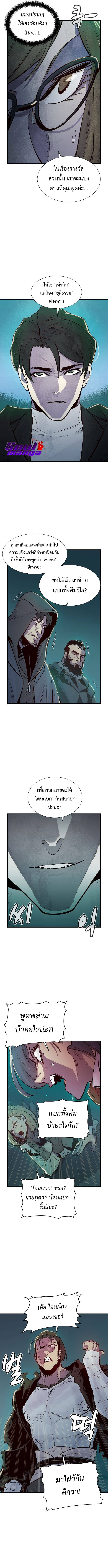 อ่านการ์ตูน The Lone Necromancer 56 ภาพที่ 9