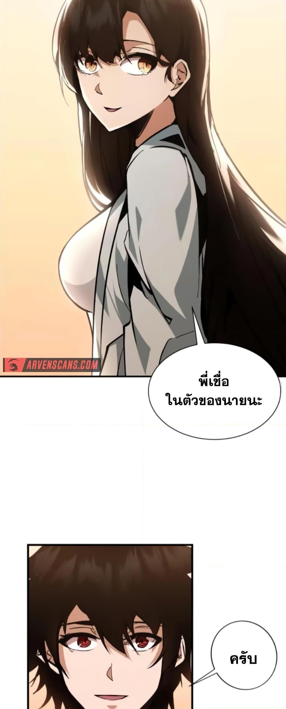 อ่านการ์ตูน I’m Really Not A Demon Lord 3 ภาพที่ 24