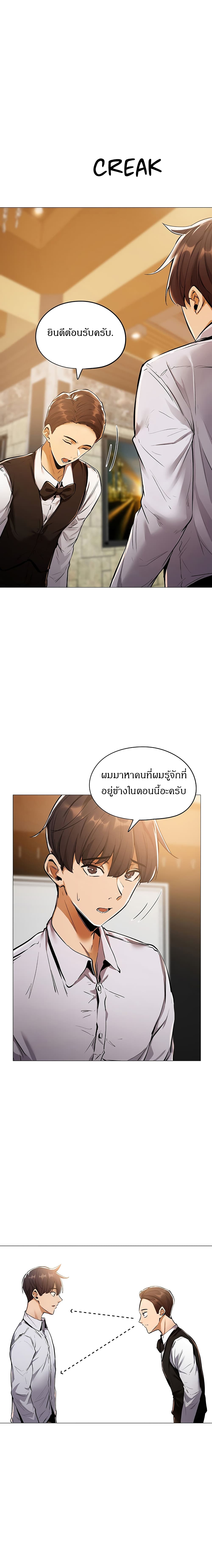 อ่านการ์ตูน Is There an Empty Room? 6 ภาพที่ 8