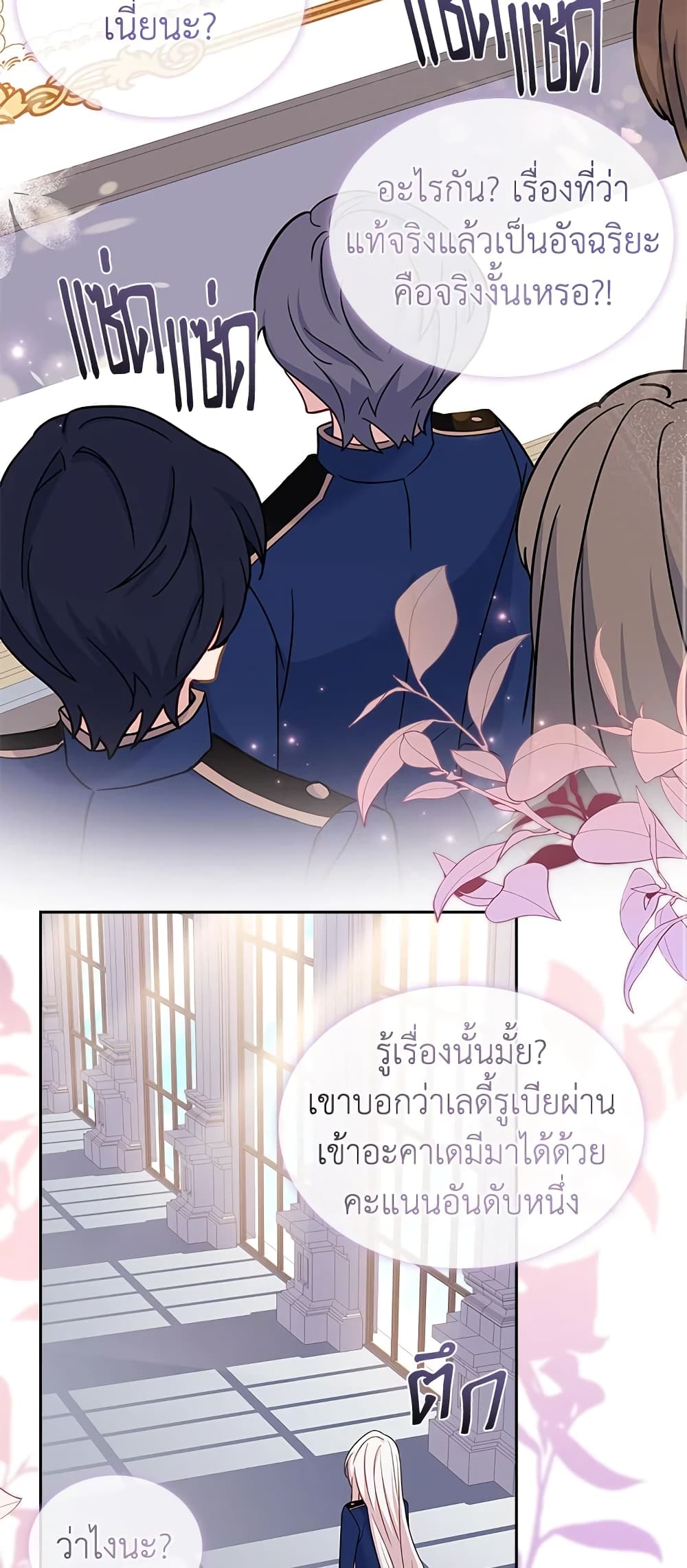 อ่านการ์ตูน The Lady Needs a Break 60 ภาพที่ 20