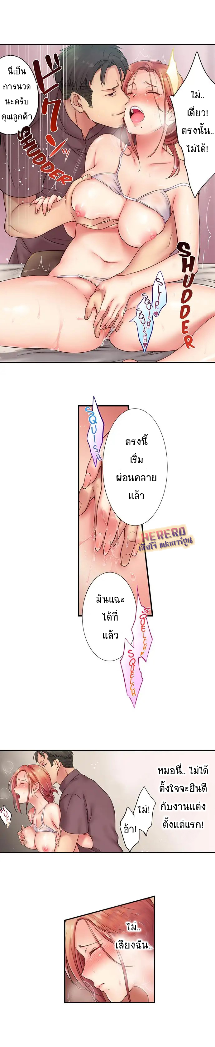 อ่านการ์ตูน I Can’t Resist His Massage! Cheating in Front of My Husband’s Eyes 2 ภาพที่ 5