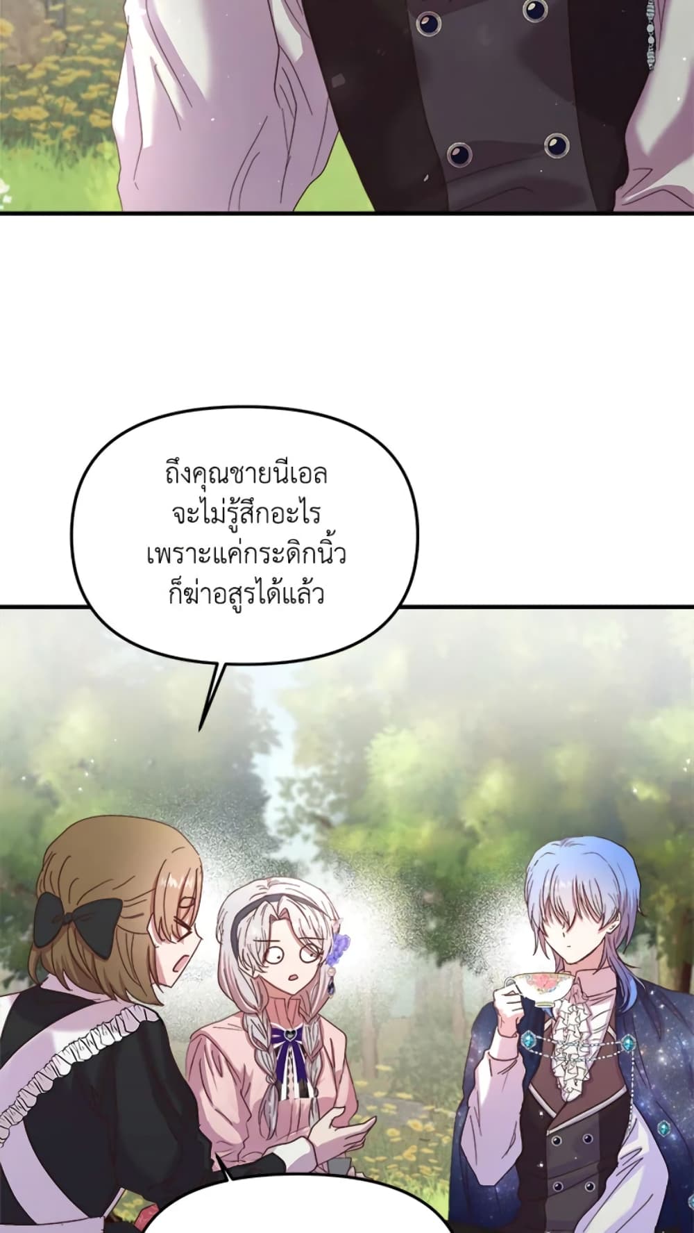 อ่านการ์ตูน I Didn’t Save You To Get Proposed To 19 ภาพที่ 49