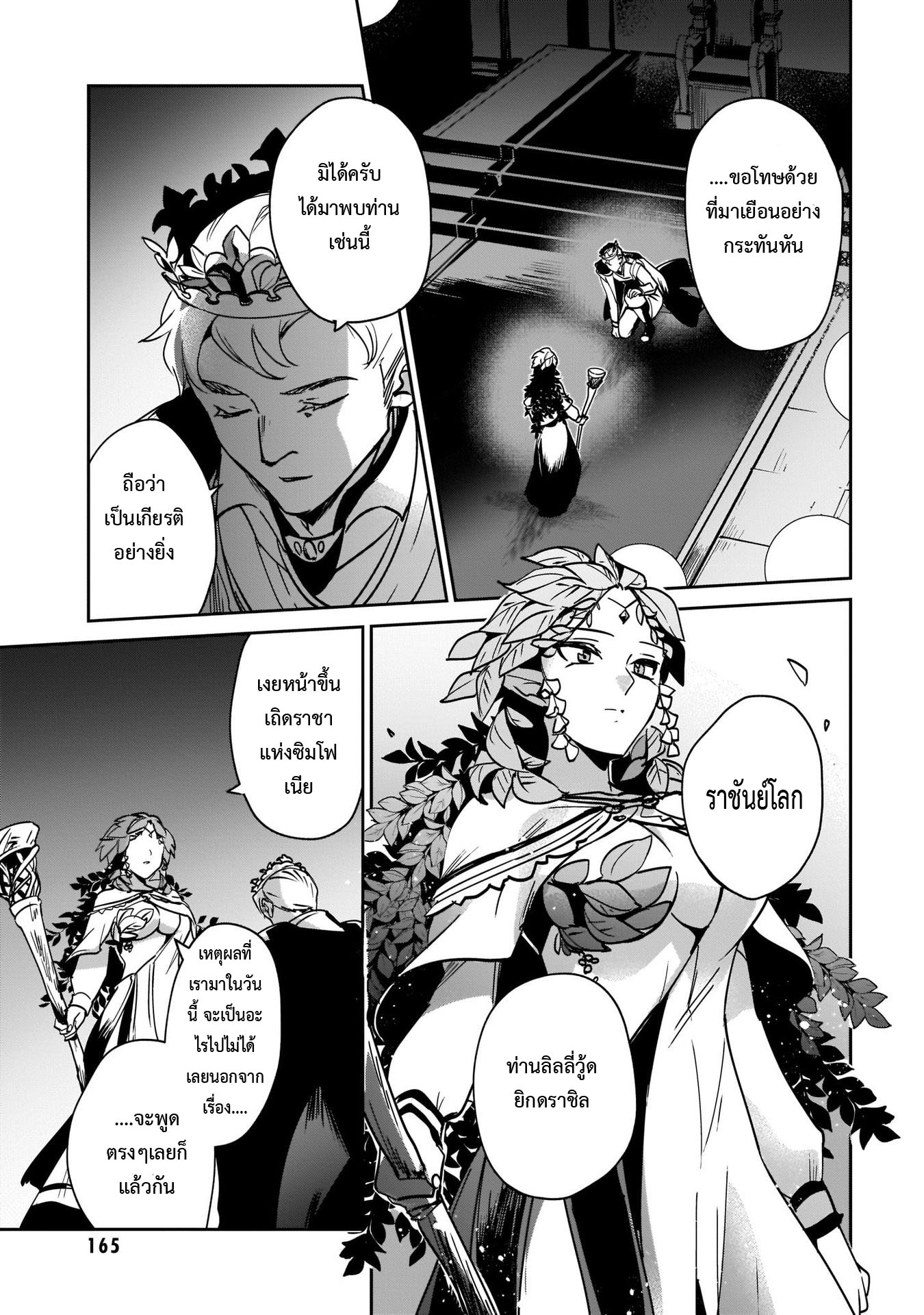 อ่านการ์ตูน I Was Caught up in a Hero Summoning, but That World Is at Peace 19.2 ภาพที่ 14