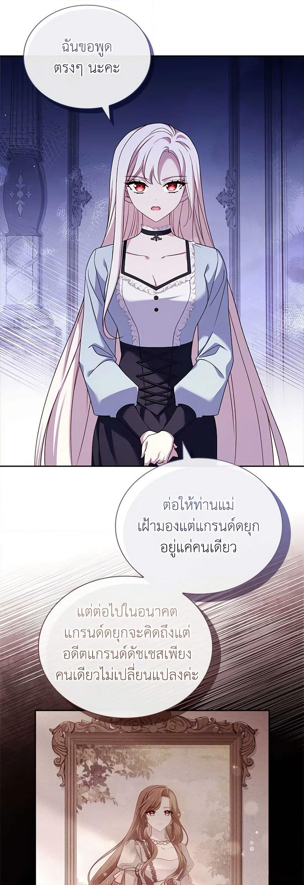 อ่านการ์ตูน The Lady Needs a Break 107 ภาพที่ 58