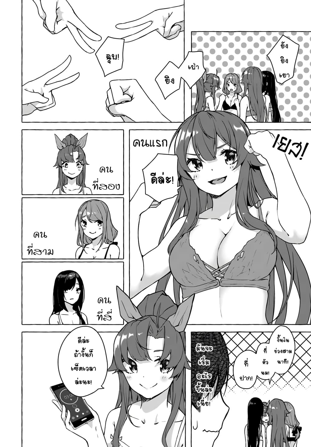 อ่านการ์ตูน Sex and Dungeon 20 ภาพที่ 4