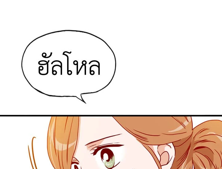 อ่านการ์ตูน What’s Wrong with Secretary Kim? 5 ภาพที่ 97