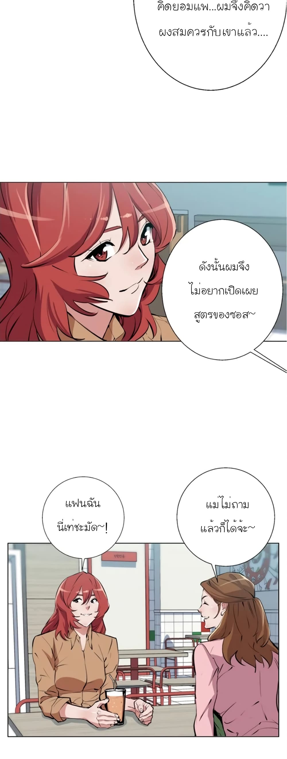 อ่านการ์ตูน I Stack Experience Through Reading Books 62 ภาพที่ 18