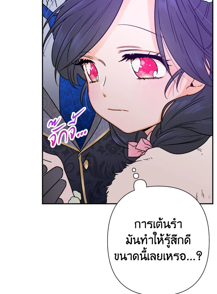 อ่านการ์ตูน Lady Baby 99 ภาพที่ 34