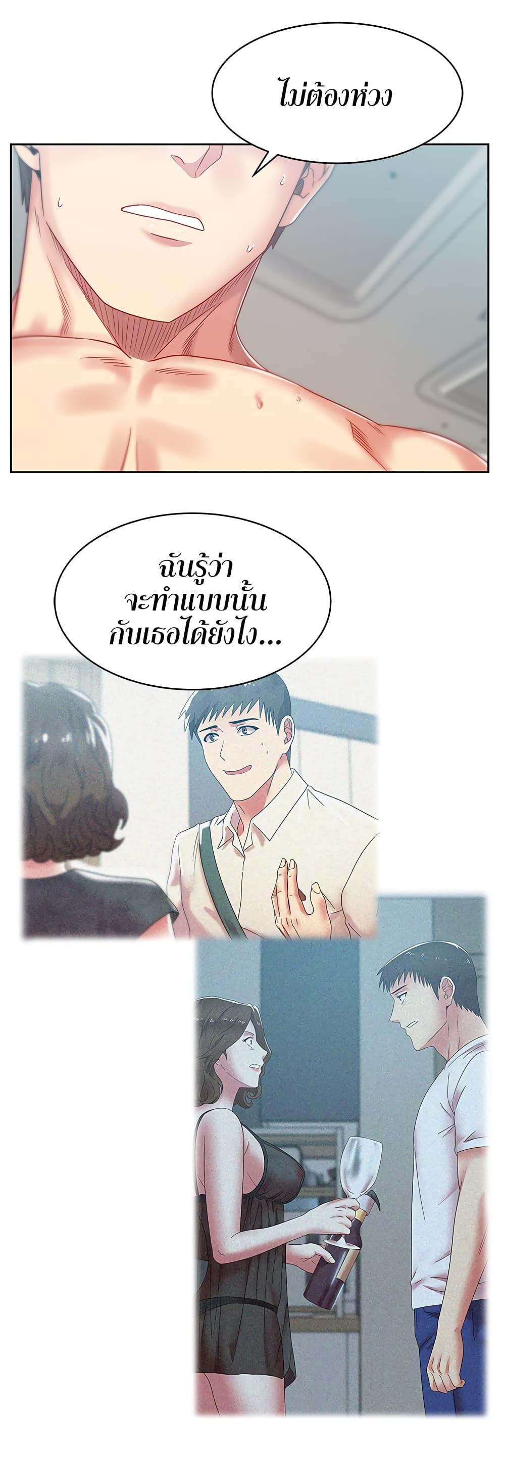 อ่านการ์ตูน My Wife’s Friend 56 ภาพที่ 26