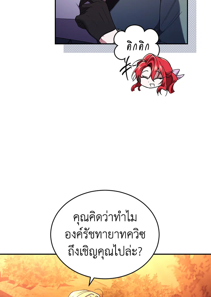 อ่านการ์ตูน Resetting Lady 51 ภาพที่ 82