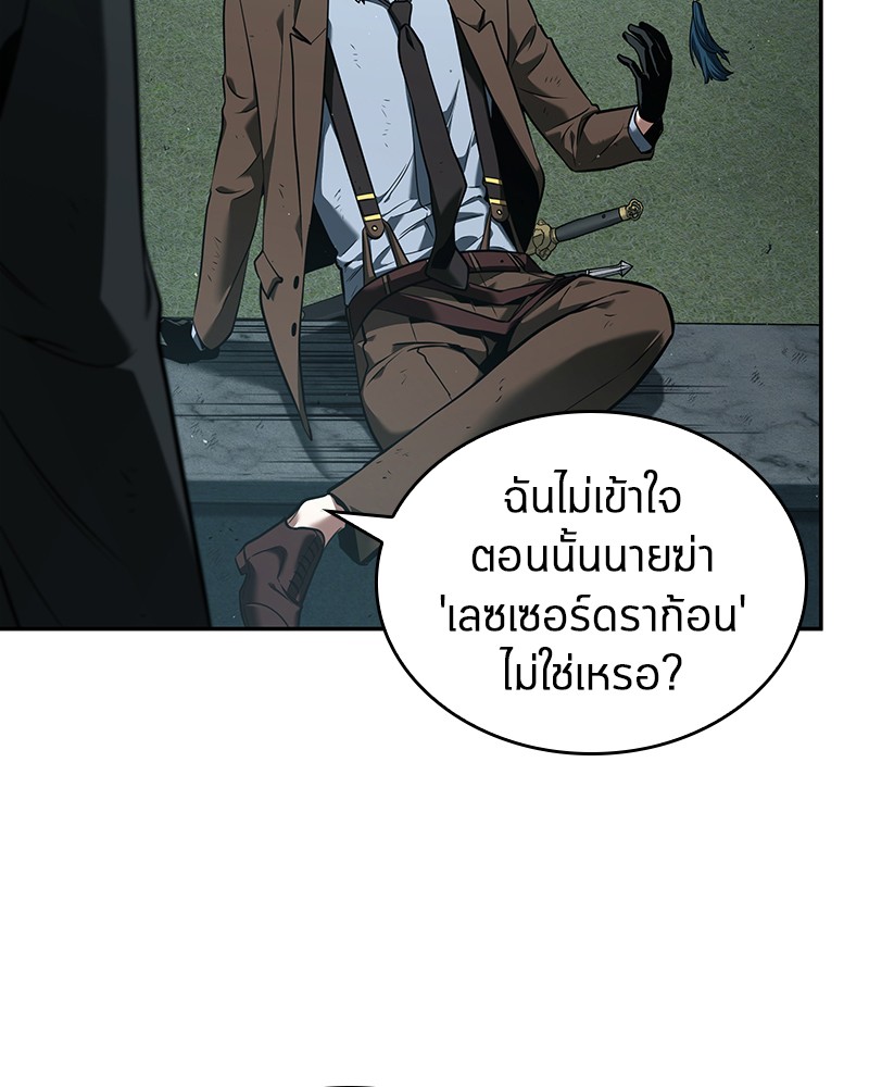 อ่านการ์ตูน Omniscient Reader 75 ภาพที่ 40