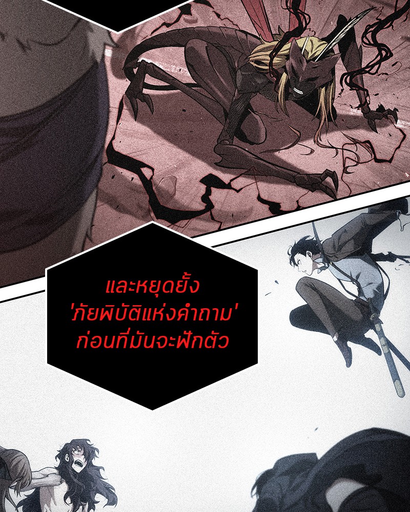 อ่านการ์ตูน Omniscient Reader 85 ภาพที่ 126