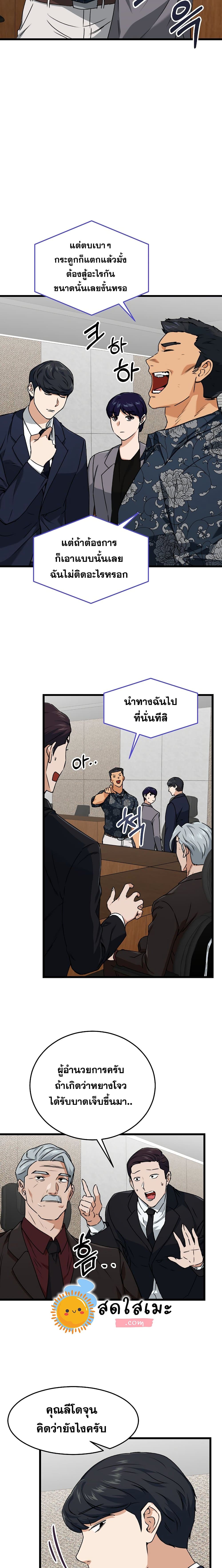 อ่านการ์ตูน My Dad Is Too Strong 57 ภาพที่ 3