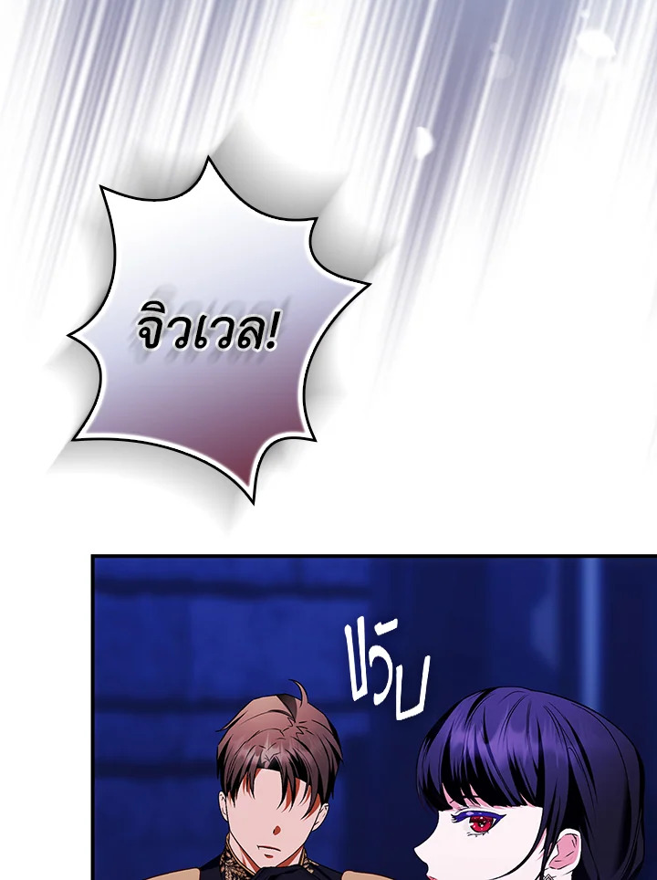 อ่านการ์ตูน The Lady’s Dark Secret 8 ภาพที่ 103