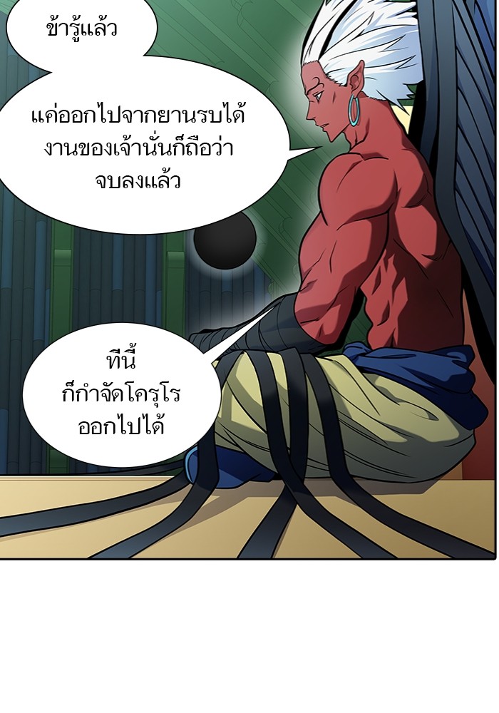 อ่านการ์ตูน Tower of God 577 ภาพที่ 3