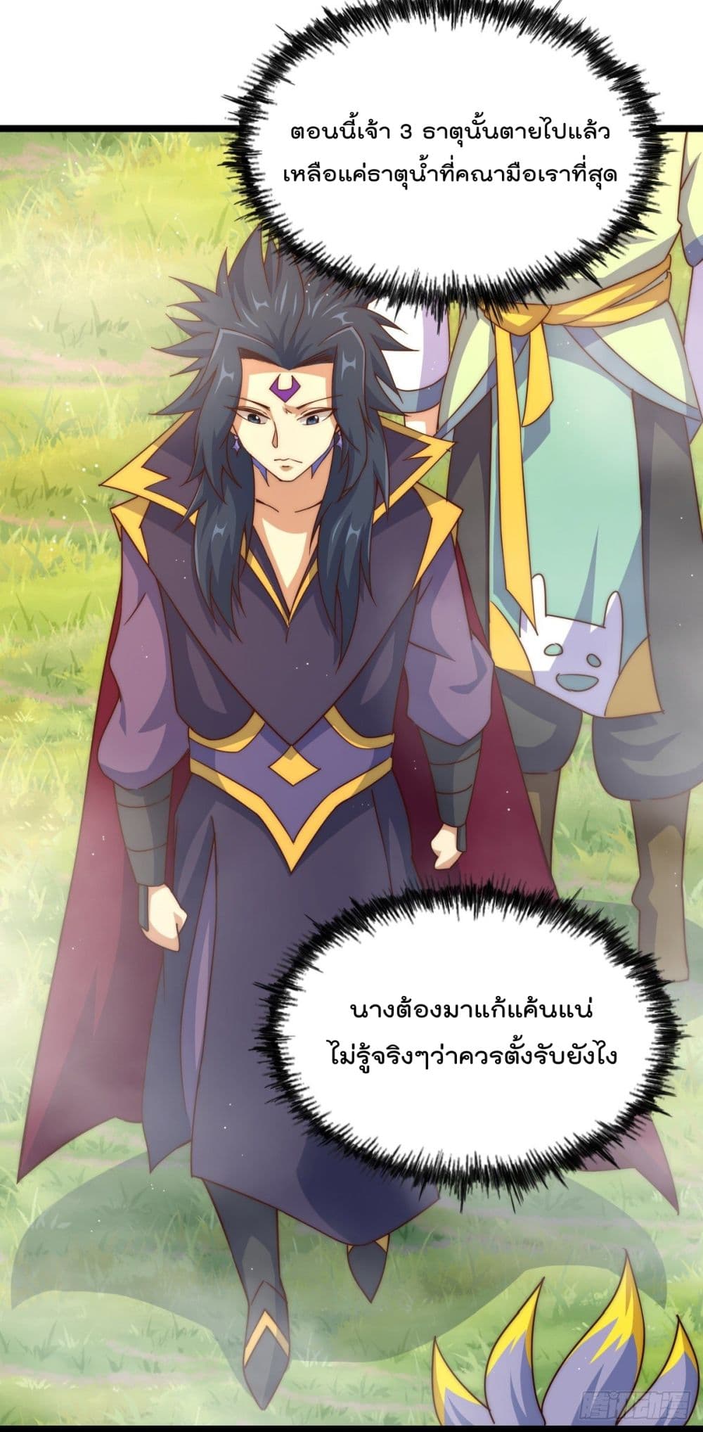 อ่านการ์ตูน Who is your Daddy? 106 ภาพที่ 31