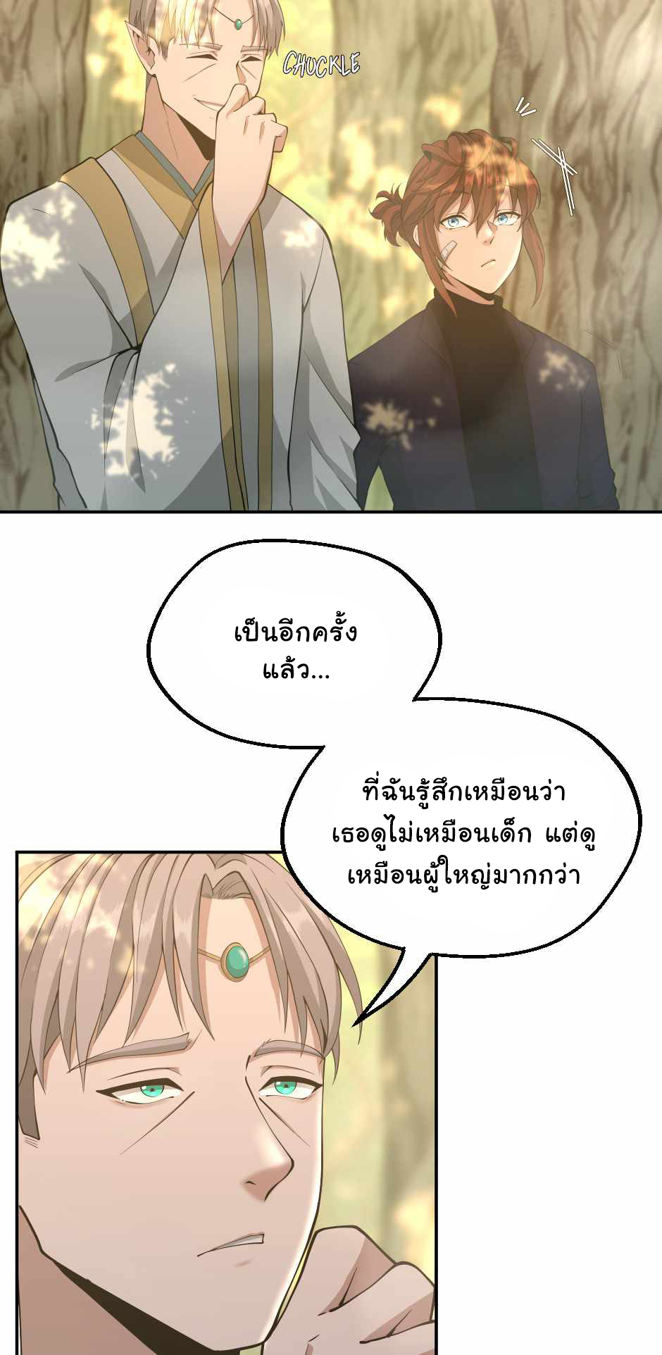 อ่านการ์ตูน The Beginning After The End 130 ภาพที่ 12