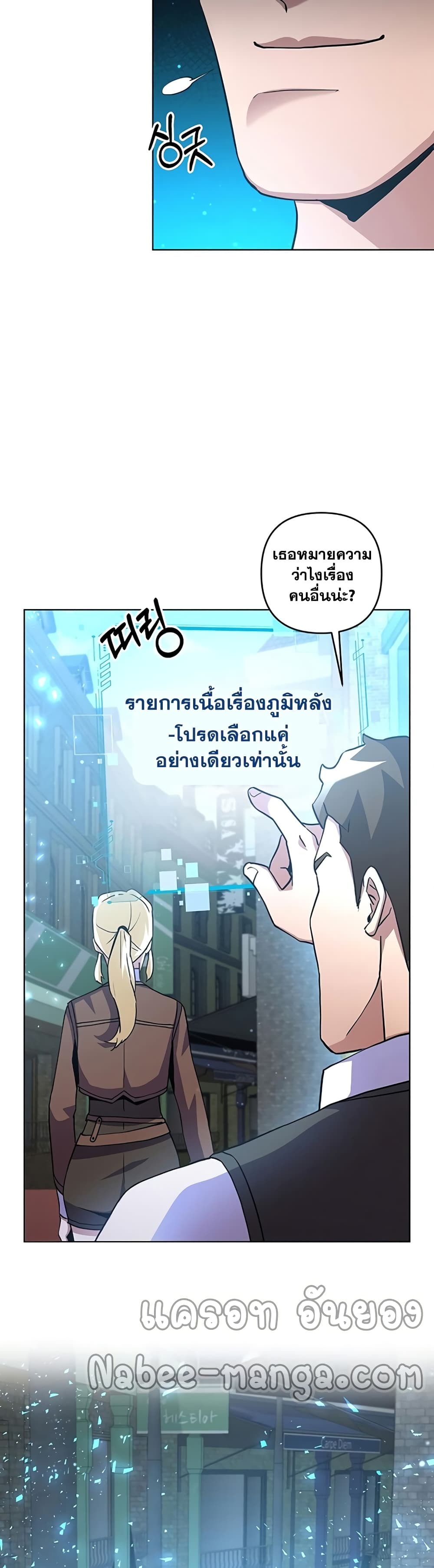 อ่านการ์ตูน Surviving in an Action Manhwa 18 ภาพที่ 15