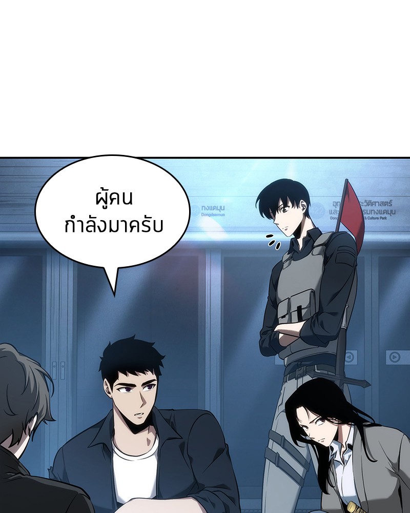 อ่านการ์ตูน Omniscient Reader 47 ภาพที่ 80